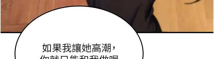 漫画《诅咒性转物语》第32话第122张图