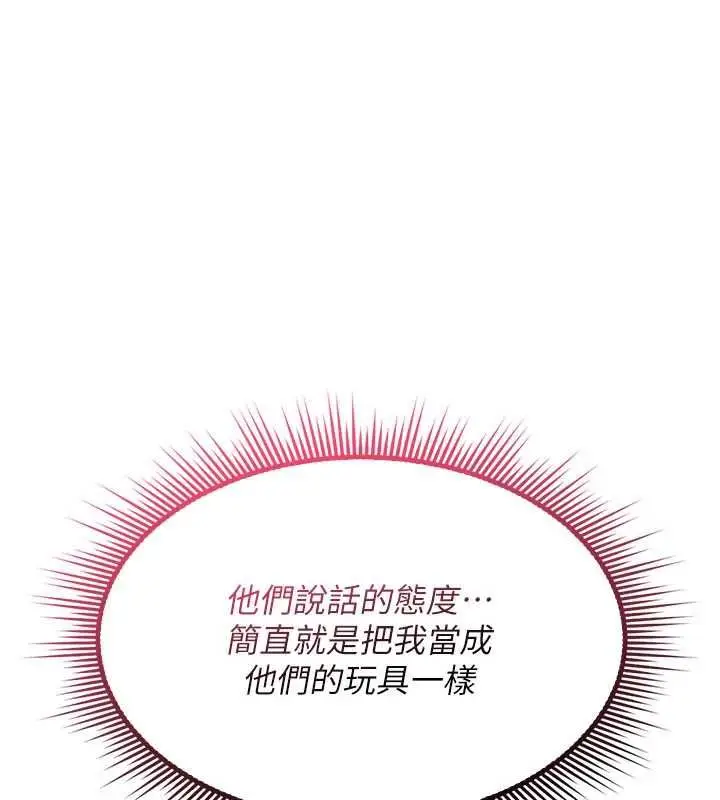 漫画《诅咒性转物语》第32话第124张图