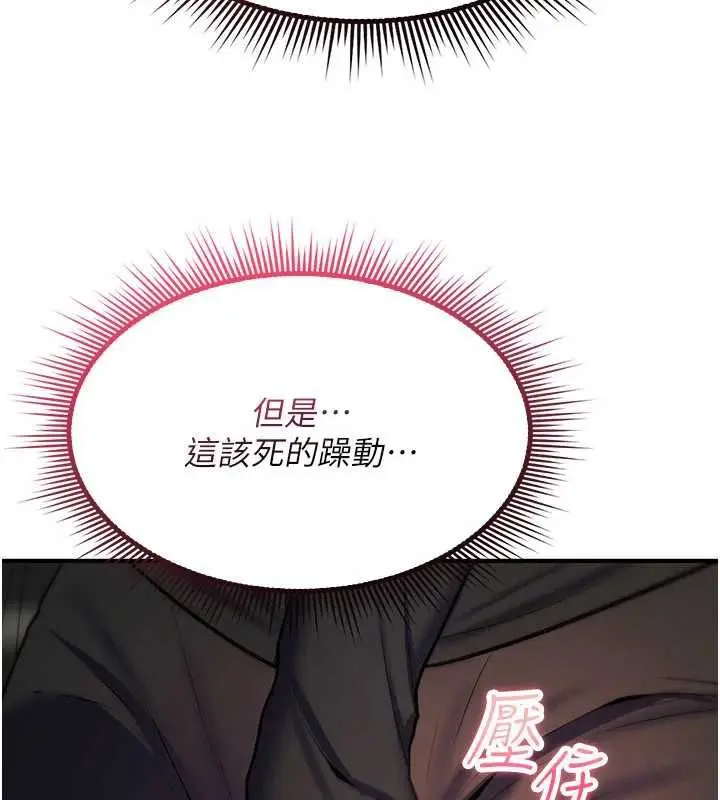 漫画《诅咒性转物语》第32话第125张图