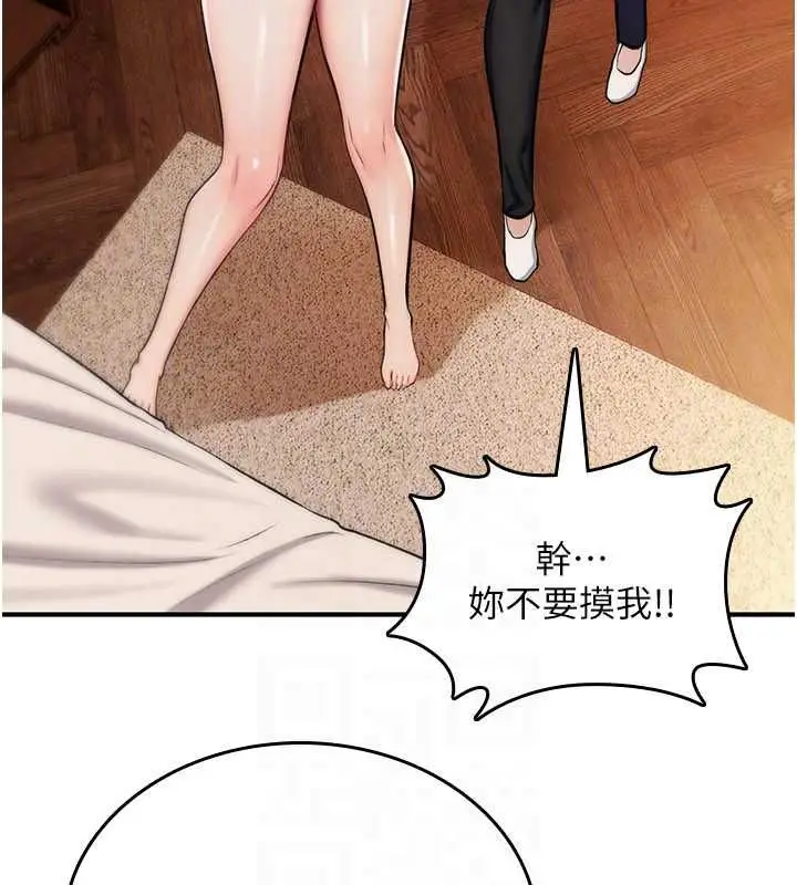 漫画《诅咒性转物语》第32话第130张图