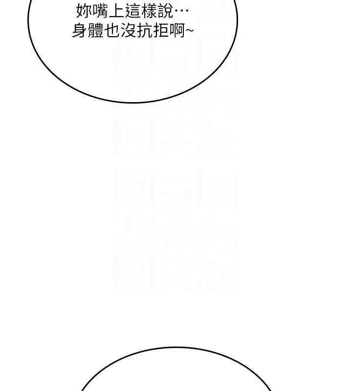 漫画《诅咒性转物语》第32话第131张图