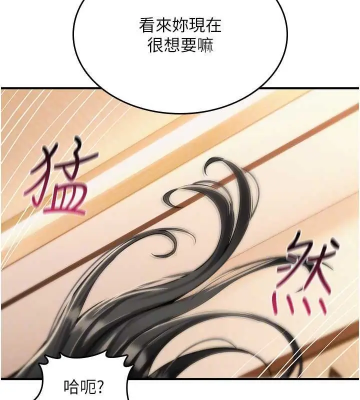 漫画《诅咒性转物语》第32话第132张图