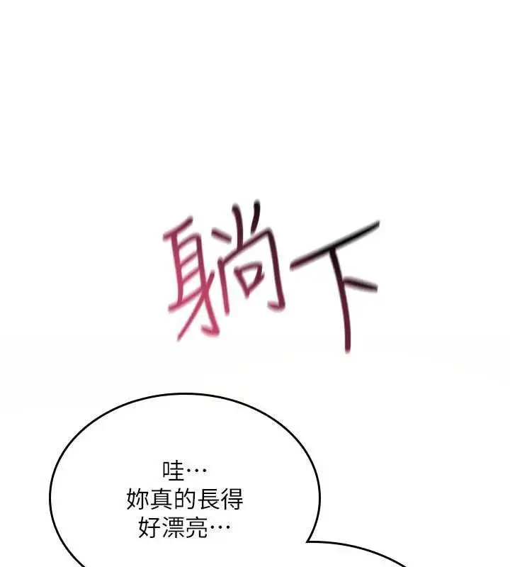 漫画《诅咒性转物语》第32话第134张图