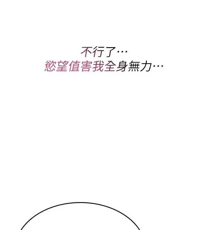 漫画《诅咒性转物语》第32话第138张图