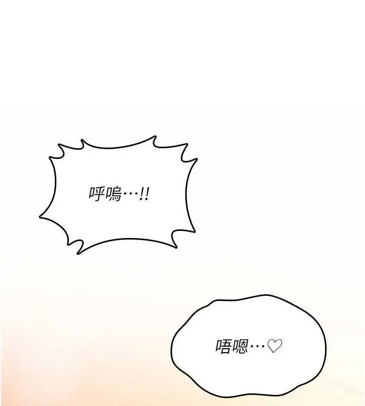 漫画《诅咒性转物语》第32话第146张图