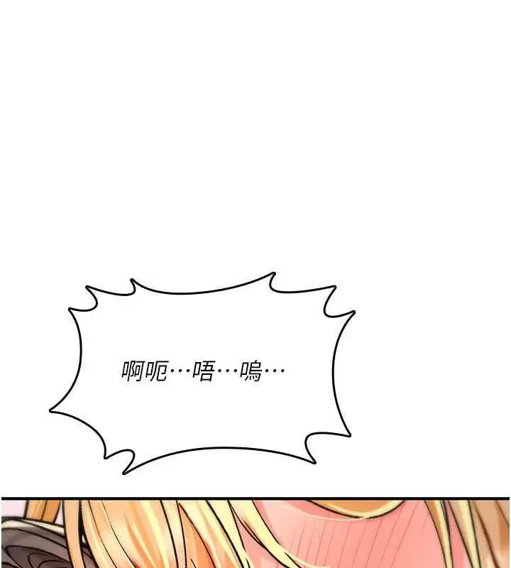 漫画《诅咒性转物语》第32话第149张图