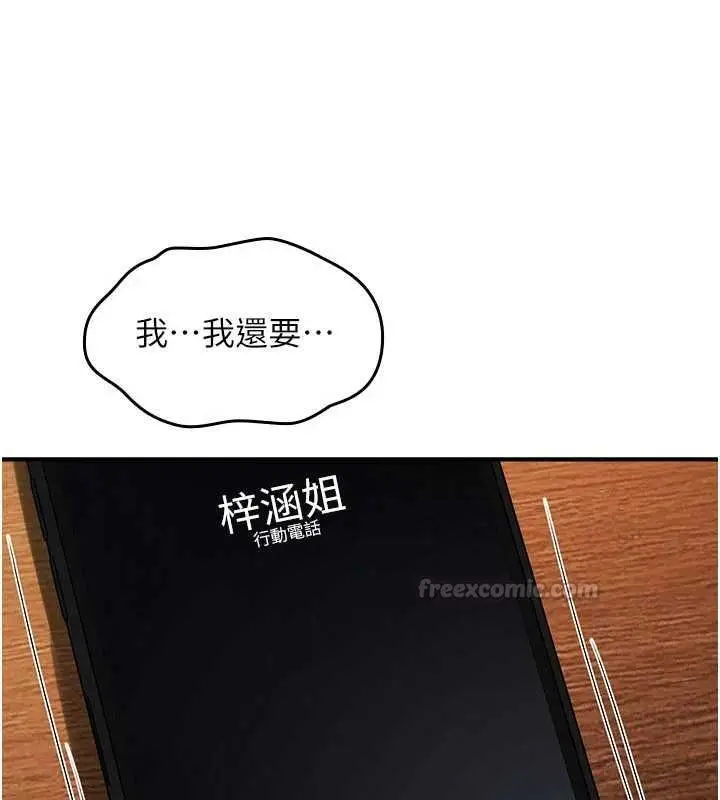 漫画《诅咒性转物语》第32话第15张图