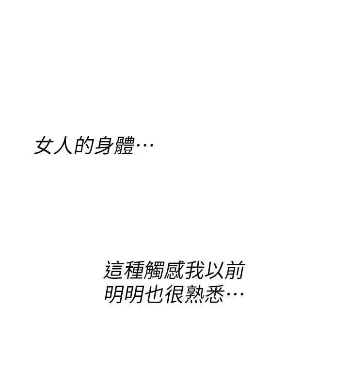 漫画《诅咒性转物语》第32话第158张图