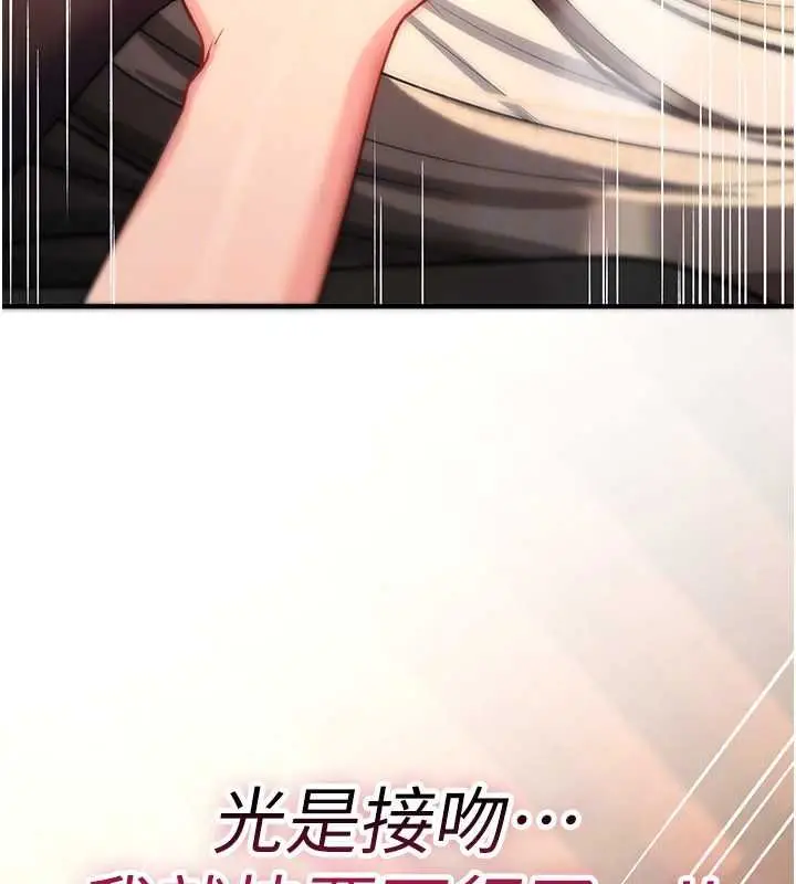 漫画《诅咒性转物语》第32话第168张图
