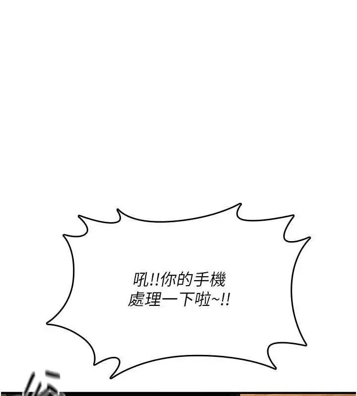 漫画《诅咒性转物语》第32话第17张图