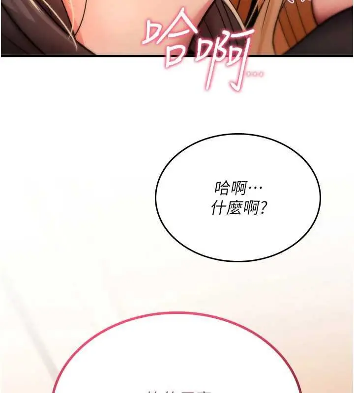 漫画《诅咒性转物语》第32话第174张图