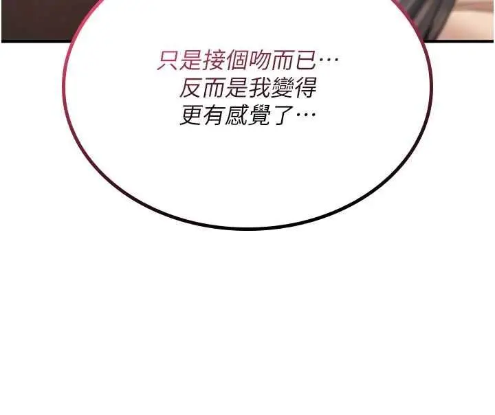 漫画《诅咒性转物语》第32话第179张图