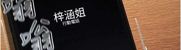 漫画《诅咒性转物语》第32话第18张图