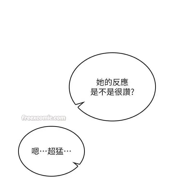 漫画《诅咒性转物语》第32话第180张图