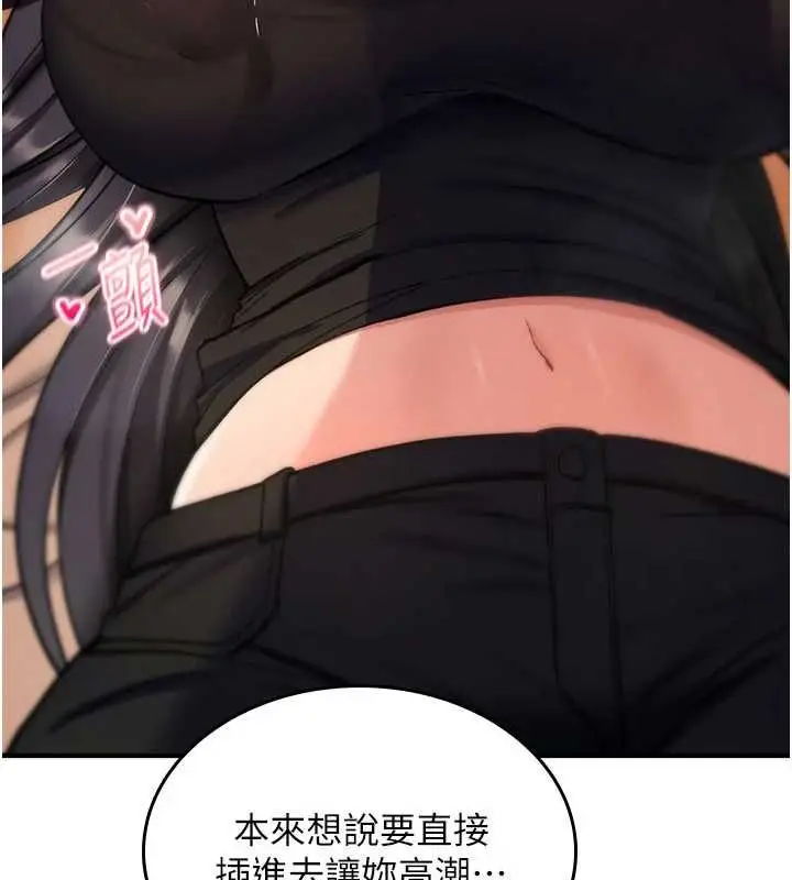 漫画《诅咒性转物语》第32话第182张图