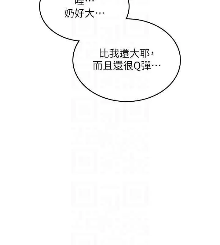 漫画《诅咒性转物语》第32话第187张图