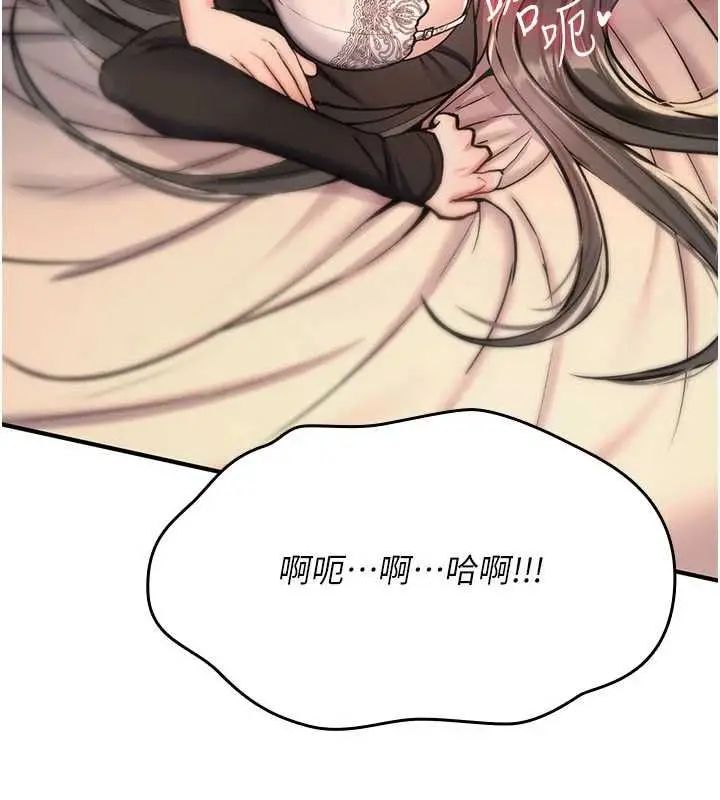 漫画《诅咒性转物语》第32话第196张图