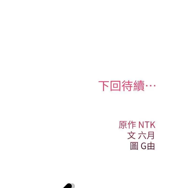 漫画《诅咒性转物语》第32话第198张图