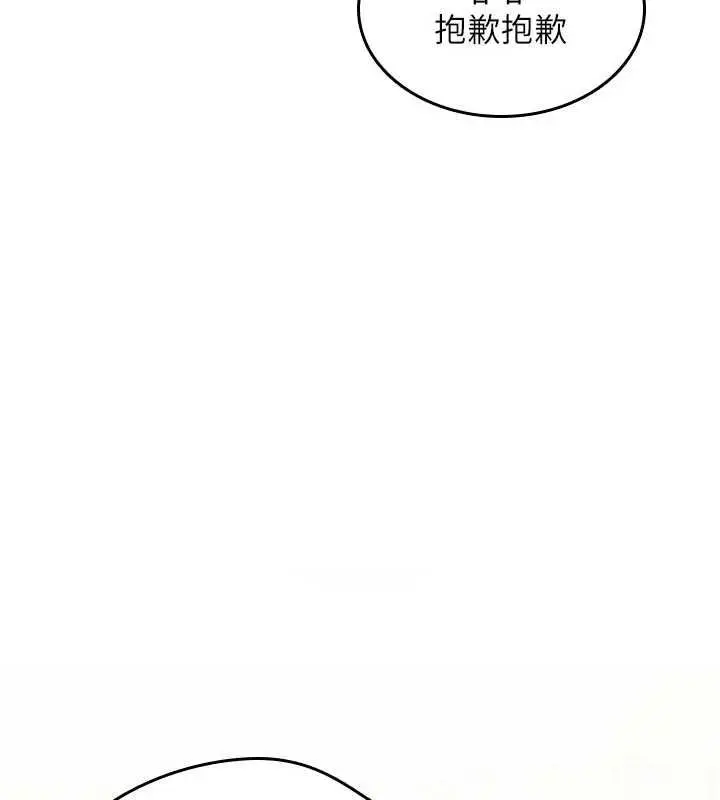 漫画《诅咒性转物语》第32话第20张图