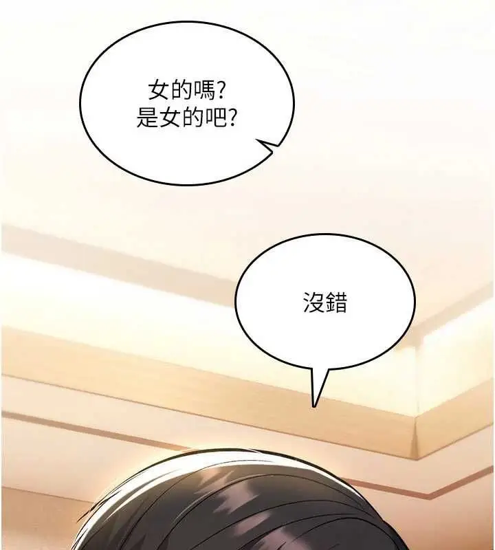 漫画《诅咒性转物语》第32话第28张图
