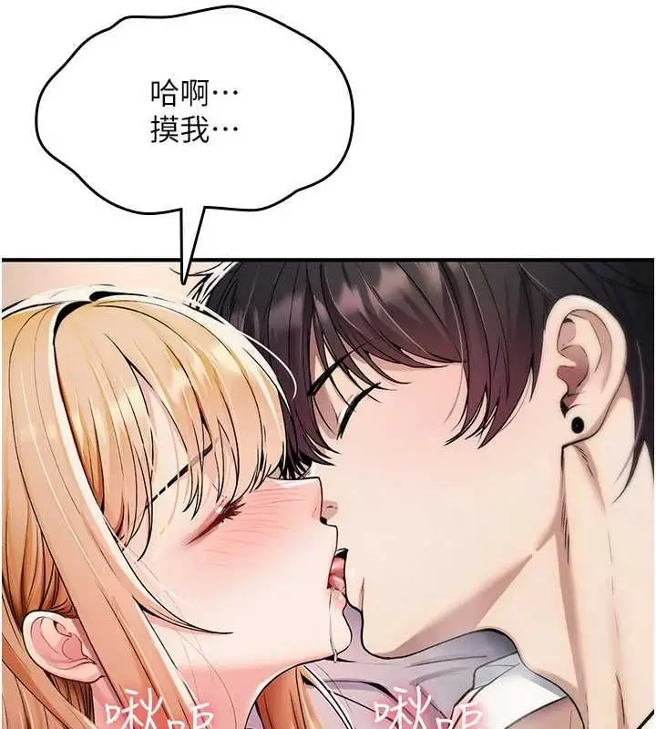 漫画《诅咒性转物语》第32话第3张图