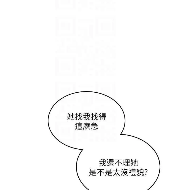 漫画《诅咒性转物语》第32话第32张图