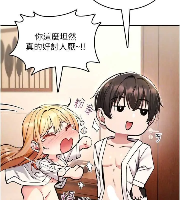 漫画《诅咒性转物语》第32话第33张图