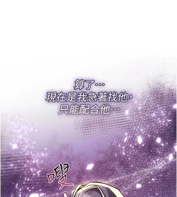 漫画《诅咒性转物语》第32话第48张图