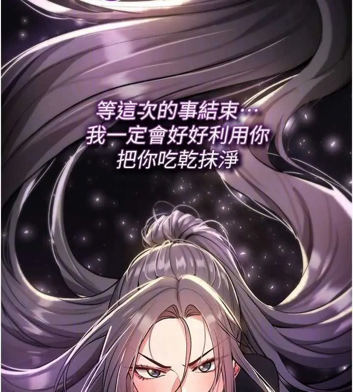 漫画《诅咒性转物语》第32话第51张图
