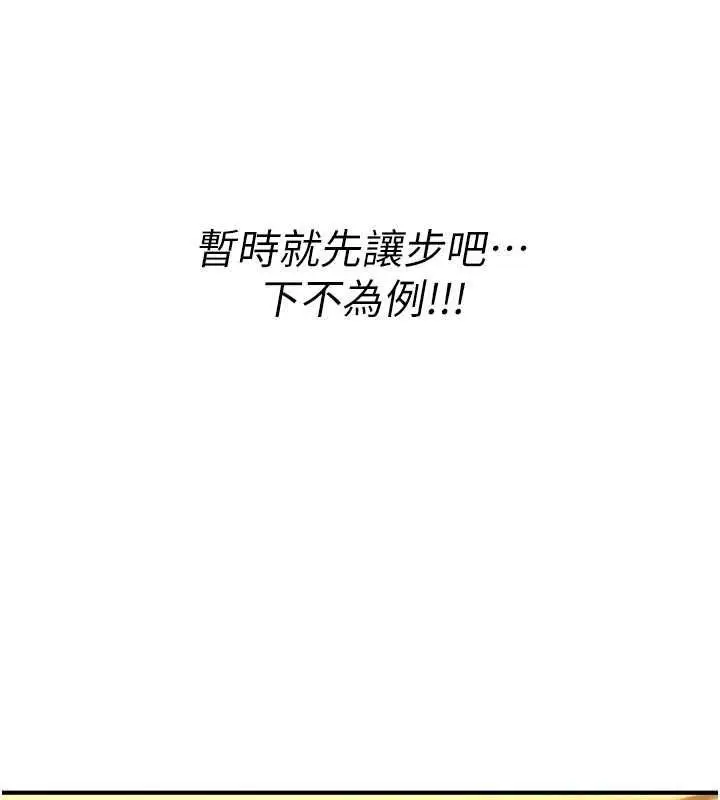 漫画《诅咒性转物语》第32话第55张图