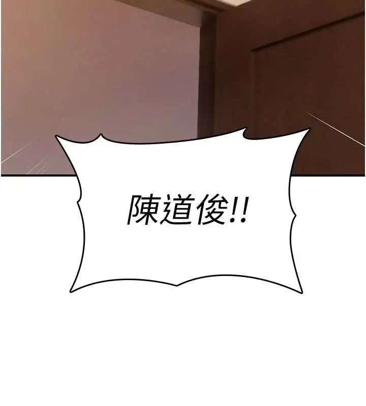 漫画《诅咒性转物语》第32话第61张图