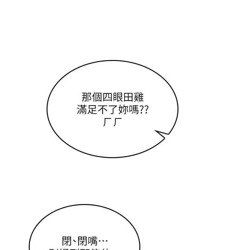 漫画《诅咒性转物语》第32话第67张图