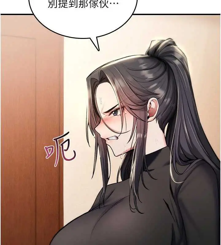 漫画《诅咒性转物语》第32话第68张图