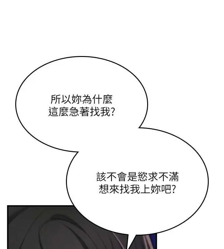 漫画《诅咒性转物语》第32话第70张图