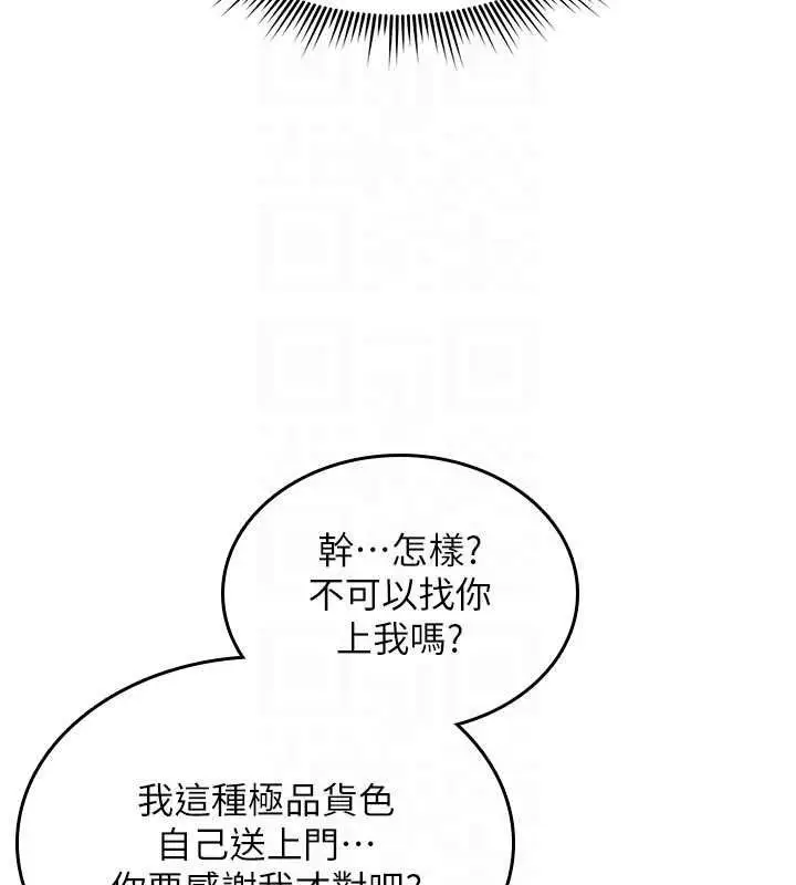 漫画《诅咒性转物语》第32话第73张图