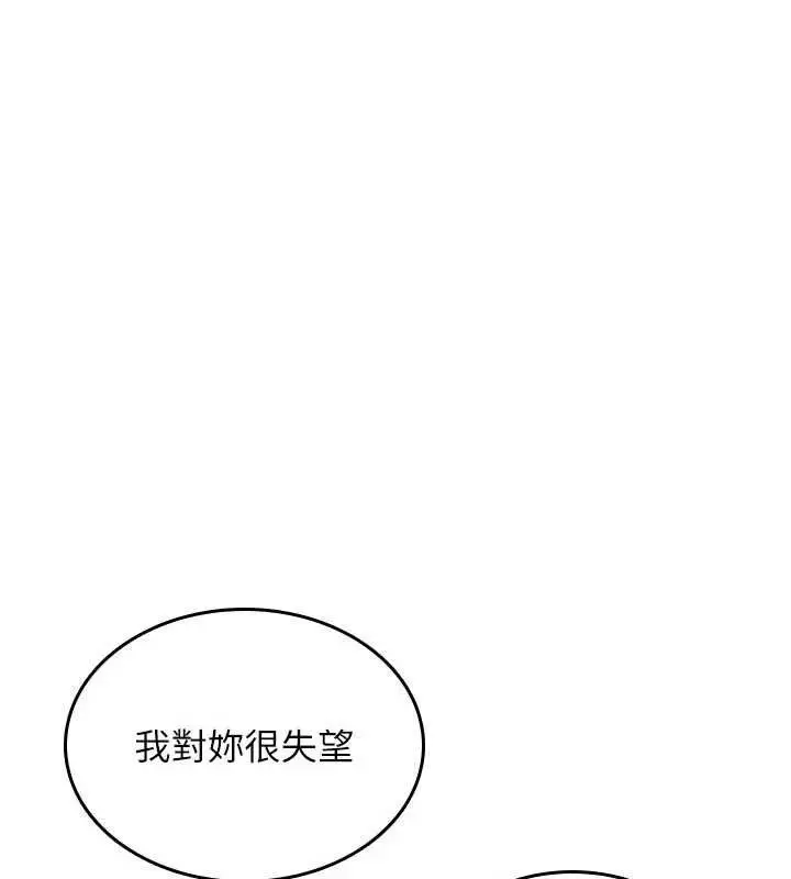 漫画《诅咒性转物语》第32话第79张图