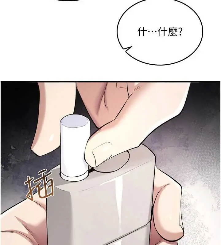 漫画《诅咒性转物语》第32话第80张图