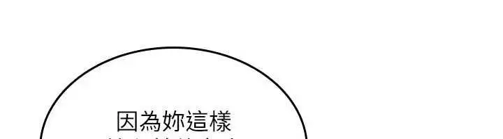 漫画《诅咒性转物语》第32话第84张图