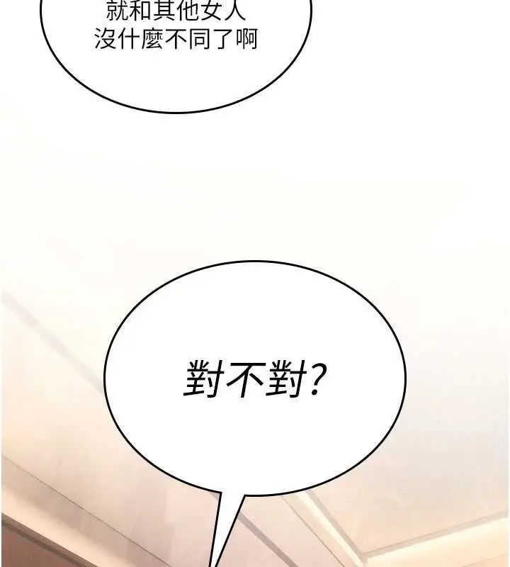 漫画《诅咒性转物语》第32话第85张图