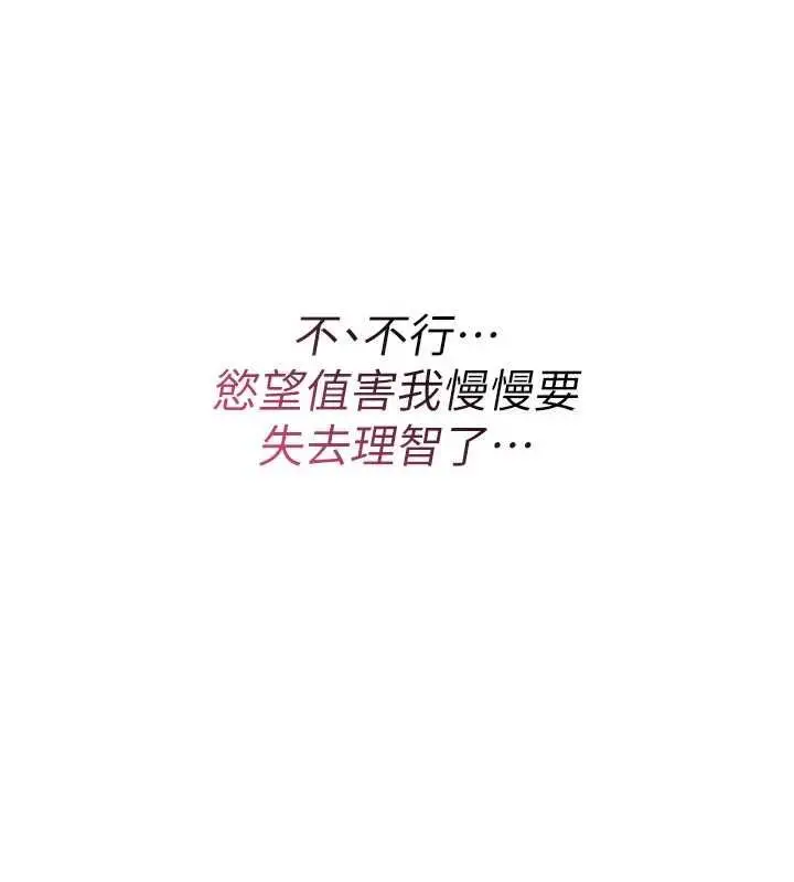 漫画《诅咒性转物语》第32话第89张图