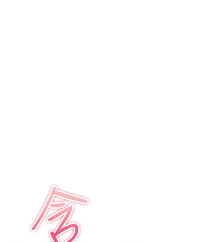 漫画《诅咒性转物语》第33话第1张图