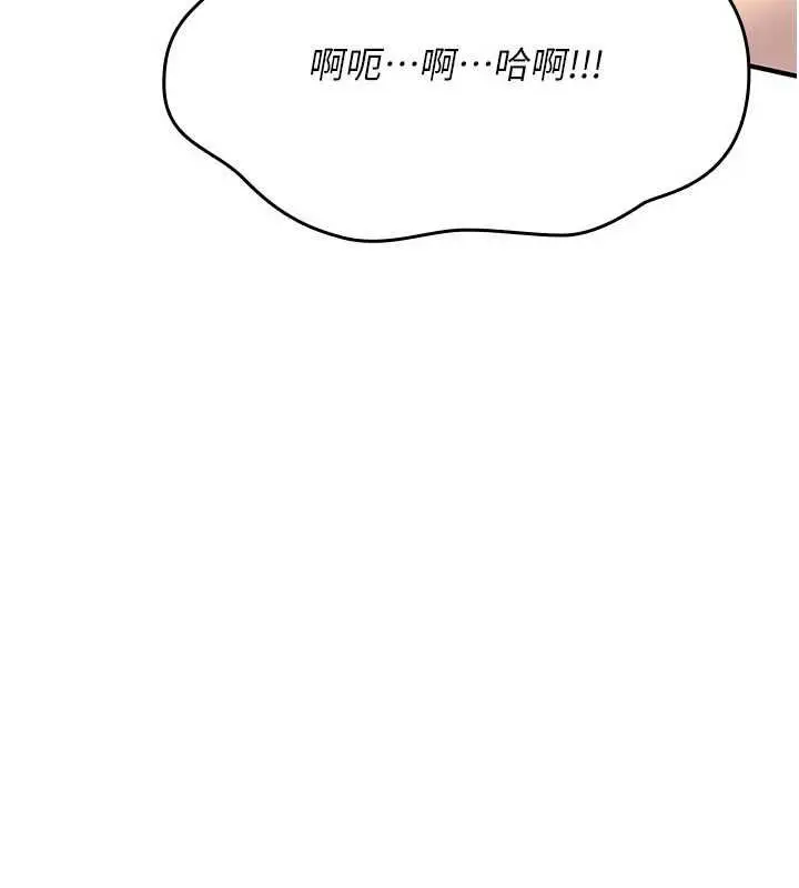漫画《诅咒性转物语》第33话第10张图