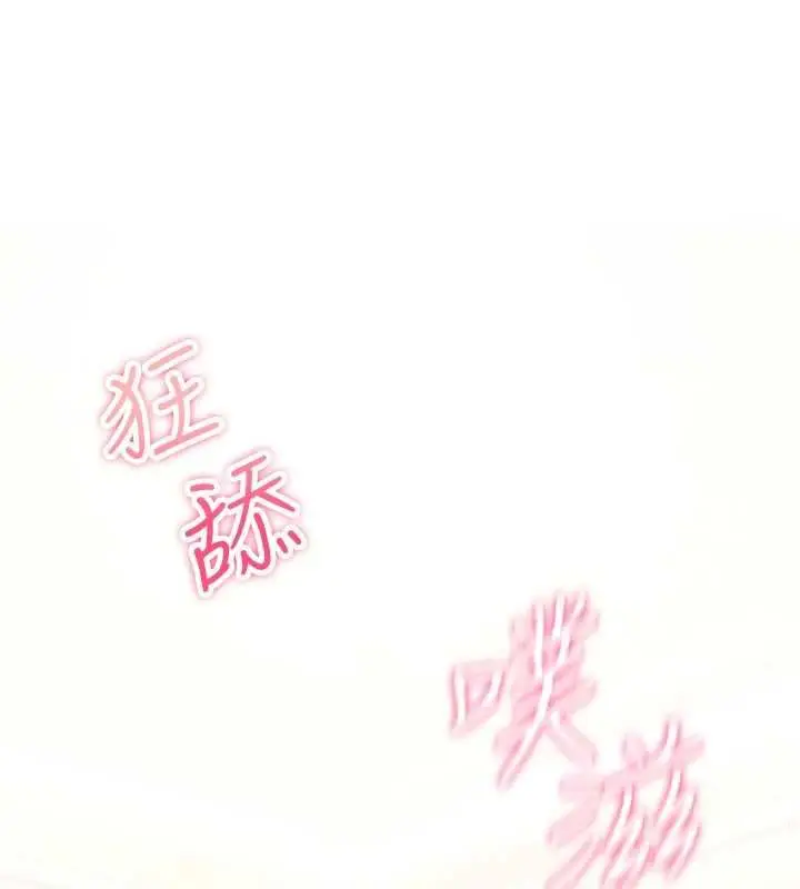漫画《诅咒性转物语》第33话第102张图