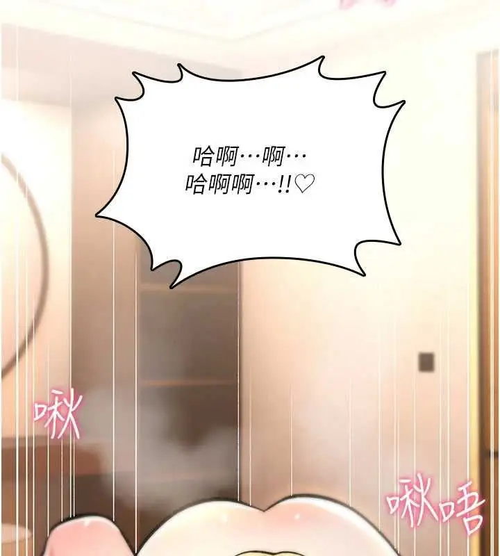漫画《诅咒性转物语》第33话第103张图