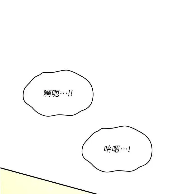 漫画《诅咒性转物语》第33话第115张图