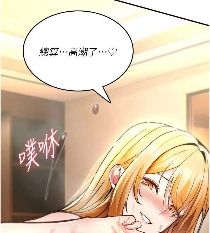 漫画《诅咒性转物语》第33话第116张图
