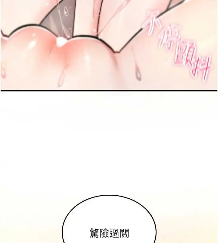 漫画《诅咒性转物语》第33话第118张图
