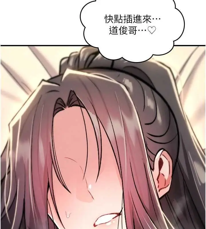 漫画《诅咒性转物语》第33话第126张图