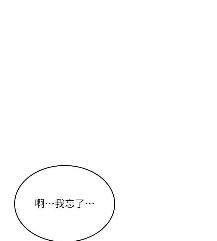 漫画《诅咒性转物语》第33话第137张图