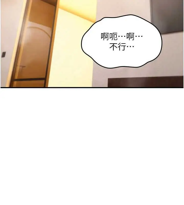 漫画《诅咒性转物语》第33话第14张图